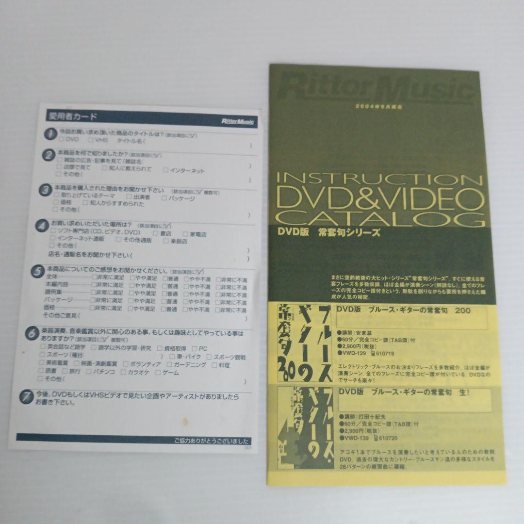 教則DVD リッチーコッツェン 直伝！ 超絶ロックギターフレーズ&エクササイズ