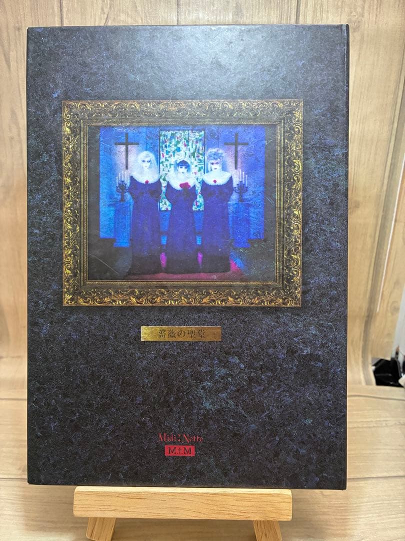 【初回限定盤】MALICE MIZER 「薔薇の聖堂」
