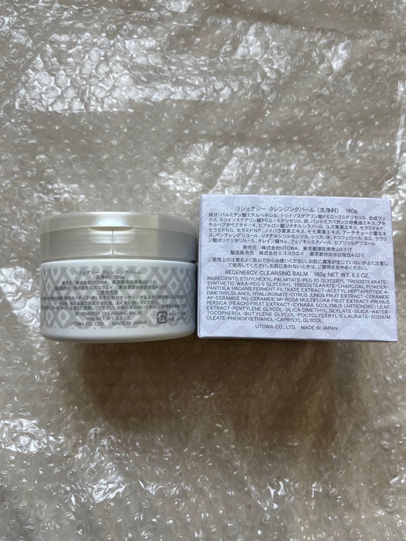 UTOWA ウトワ　クレンジングバーム　メイク落とし180g 2個セット