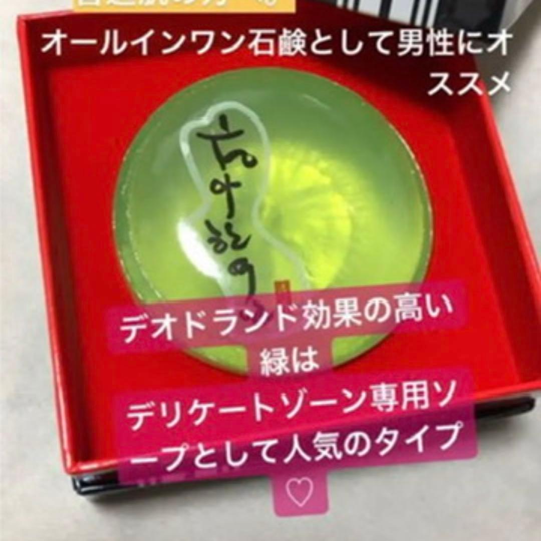 専用お得！天然薬草再生石鹸　ピンク　黄緑