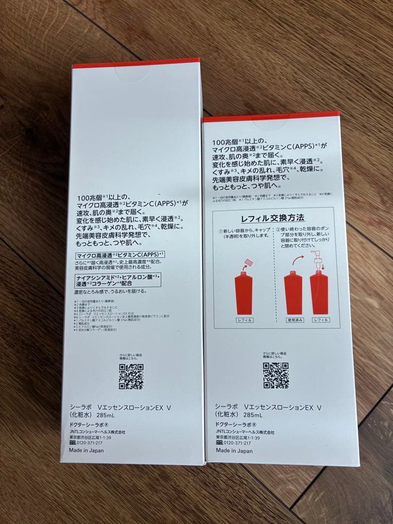 【未開封】ドクターシーラボ VC100 エッセンスローション 285mL ×2個