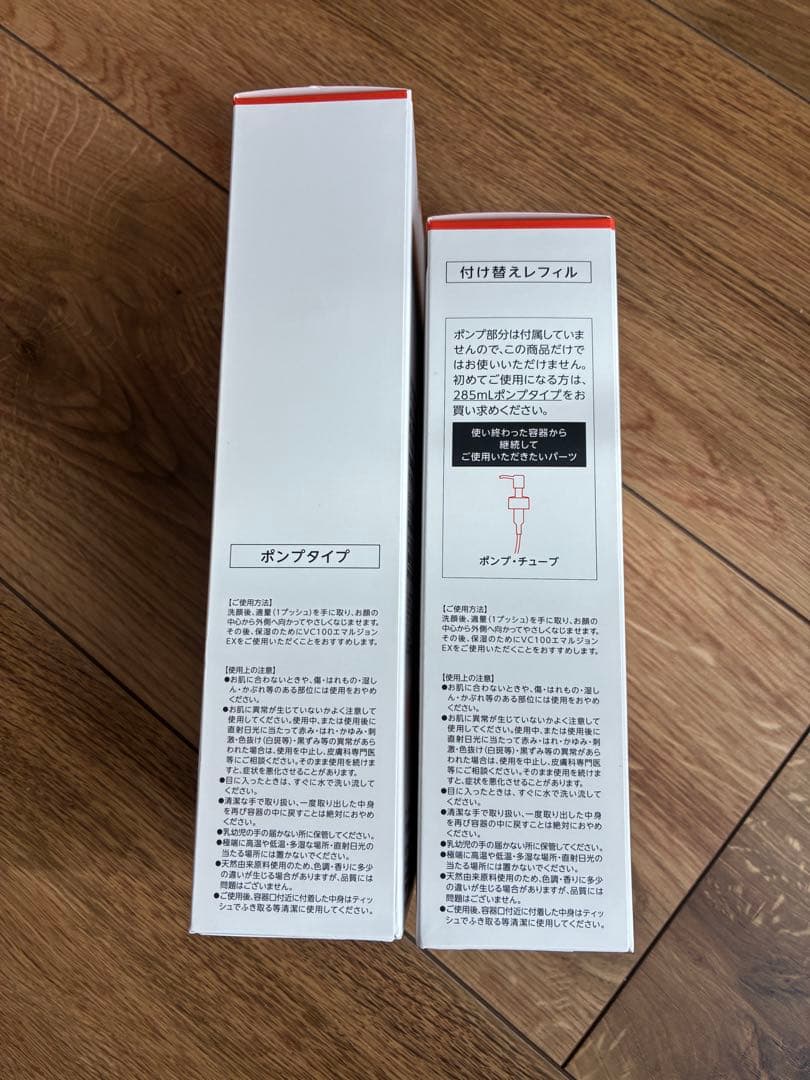 【未開封】ドクターシーラボ VC100 エッセンスローション 285mL ×2個