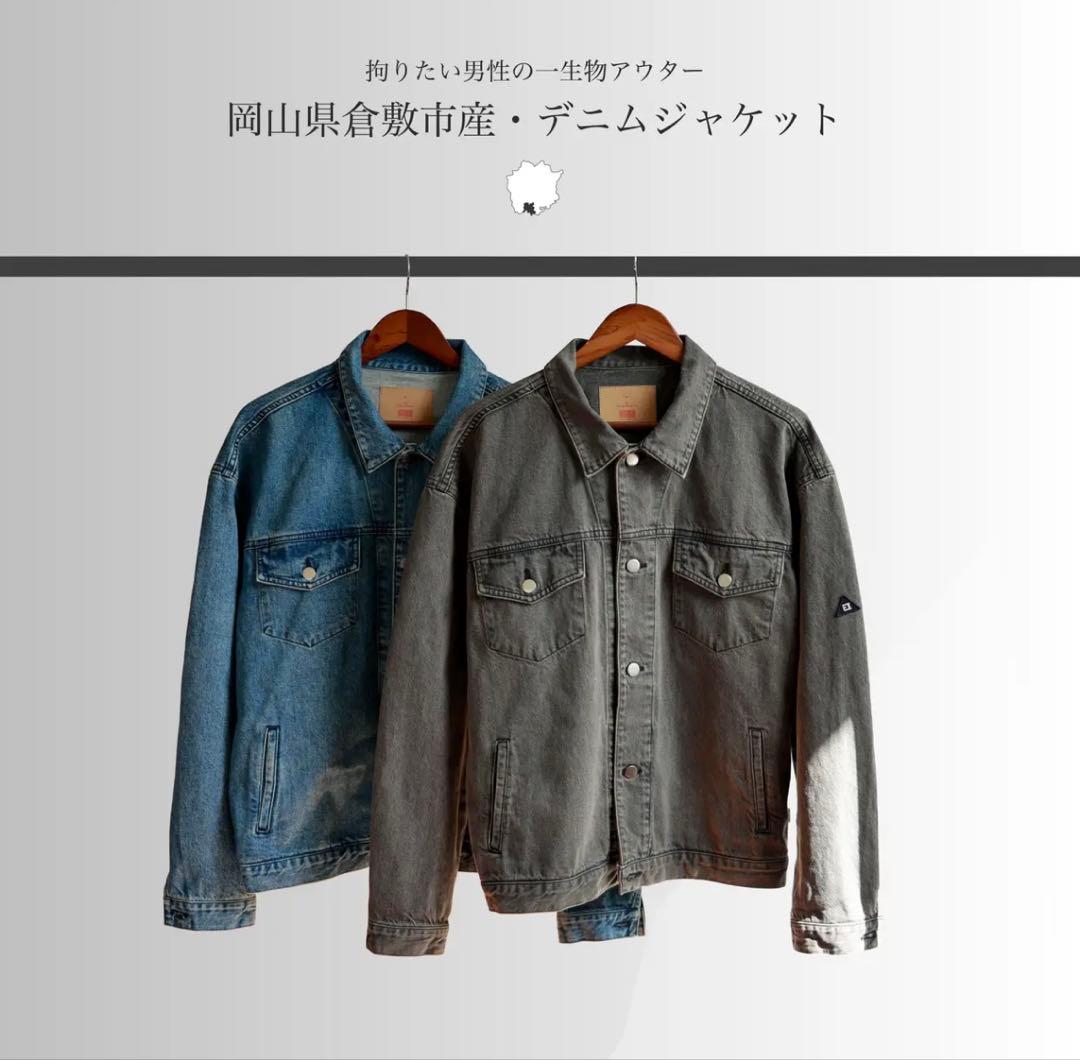 最終値下げ　eurokenvy 岡山デニムVintage Over Jacket