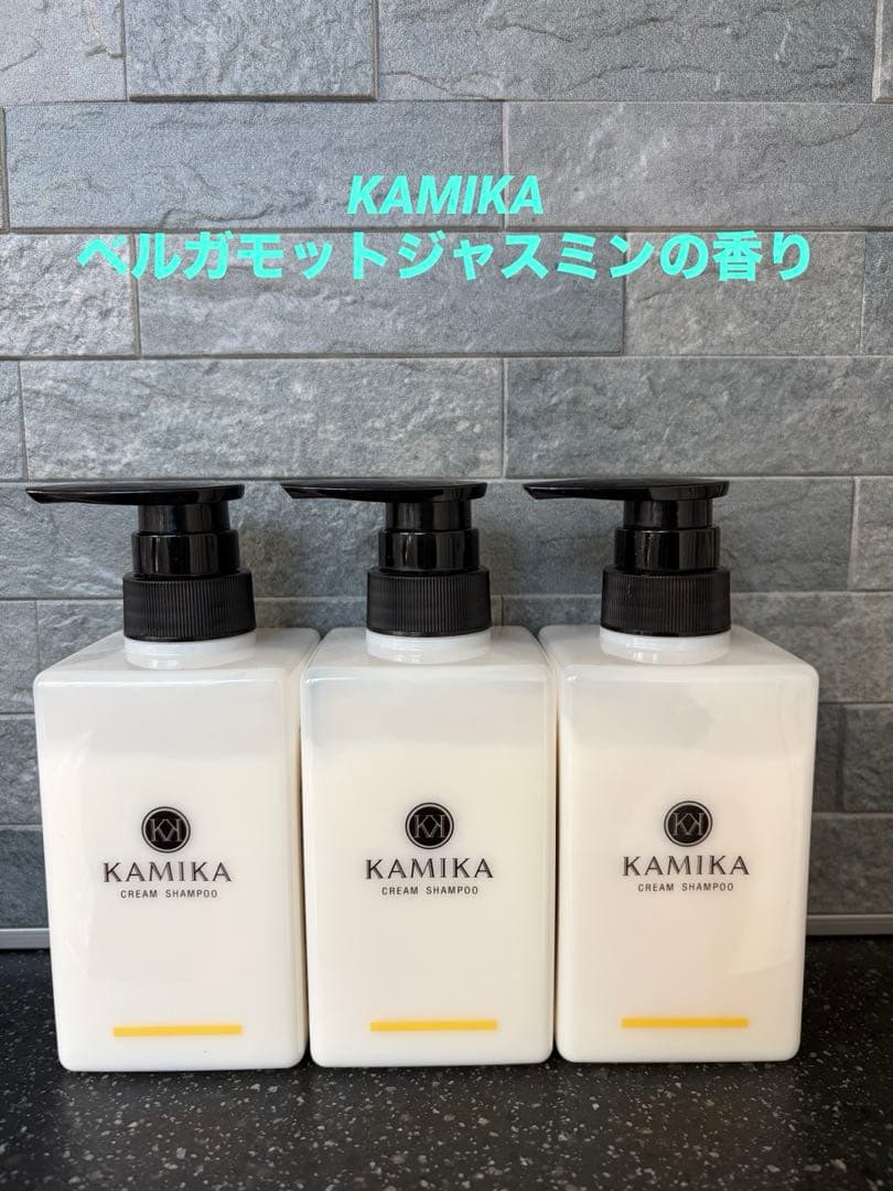 KAMIKAクリームシャンプー ベルガモットジャスミンの香り 3個セット