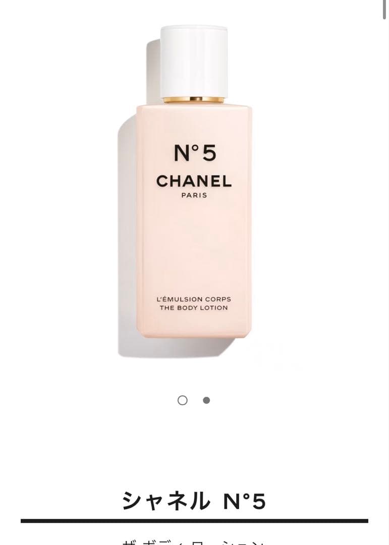CHANEL N°5 ボディローション＆シャワージェル 200ml新品未使用