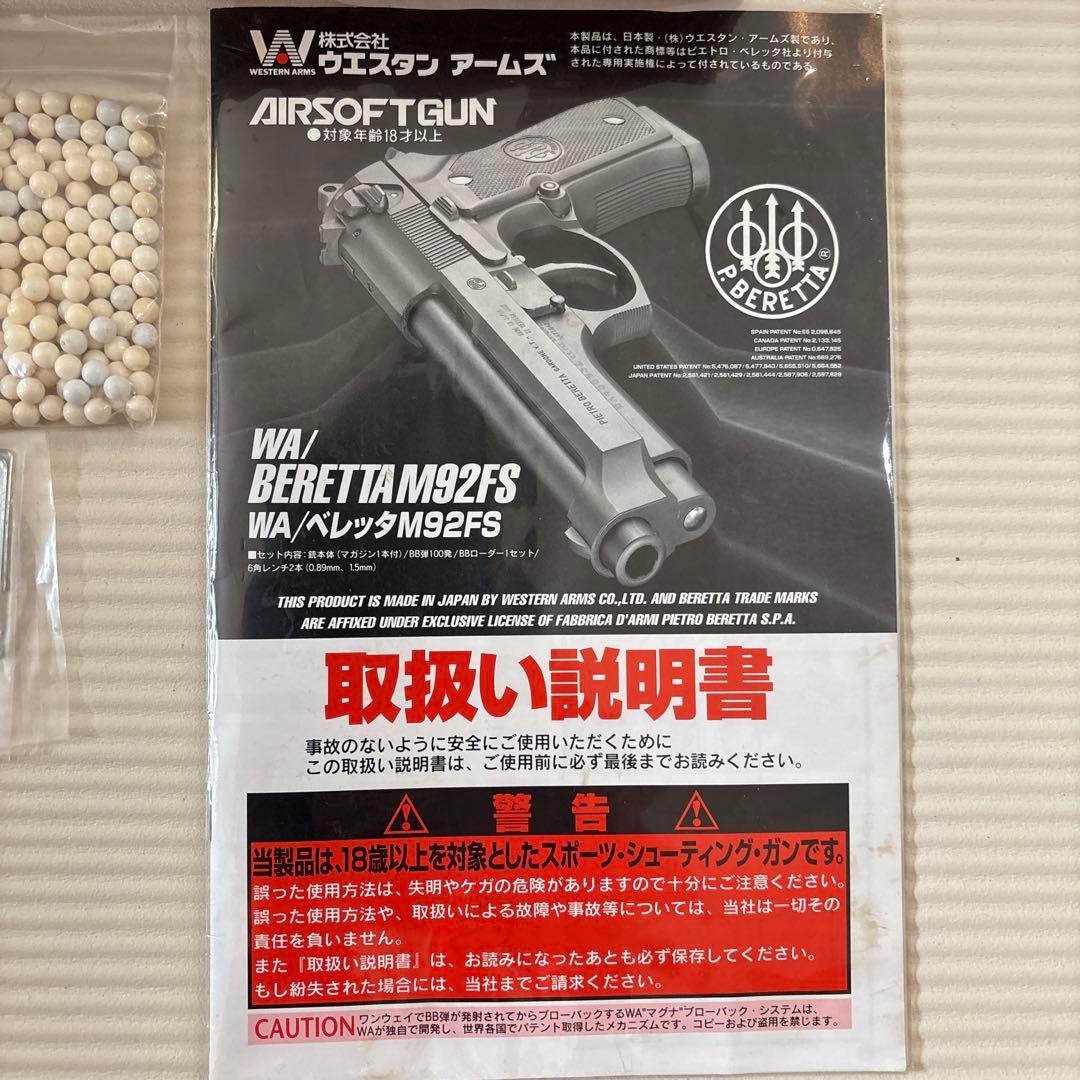 WA ウエスタンアームズ ベレッタ M92FS INOX ブローバック