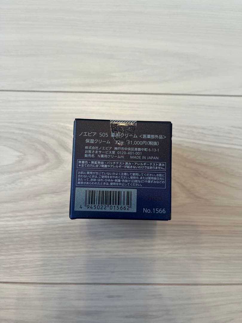 【あーちん専用】NOEVIR 505 REVITALIZING CREAM