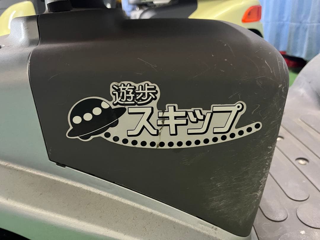 SERIO 歩遊スキップ　福岡　引取り　近場配送可