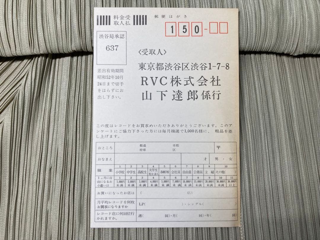 山下達郎サーカスタウン名盤1ST希少見本盤白ラベルMAT111YJ/111YJ