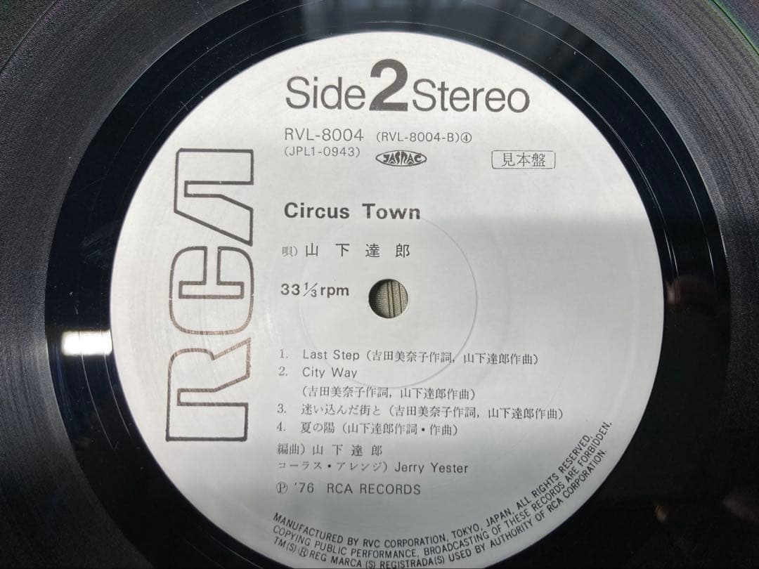 山下達郎サーカスタウン名盤1ST希少見本盤白ラベルMAT111YJ/111YJ