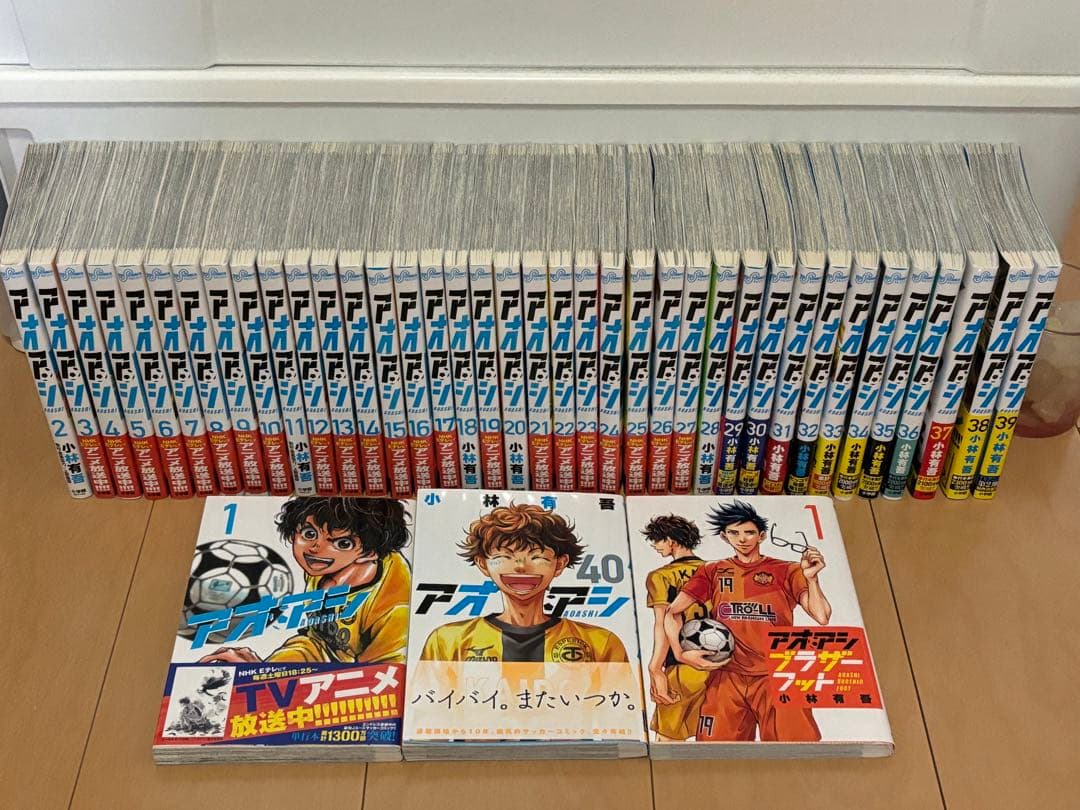 アオアシ 全巻セット 1-40巻、ブラザーフット 1巻