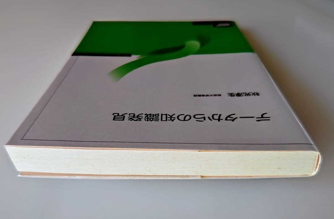 データからの知識発見 秋光淳生