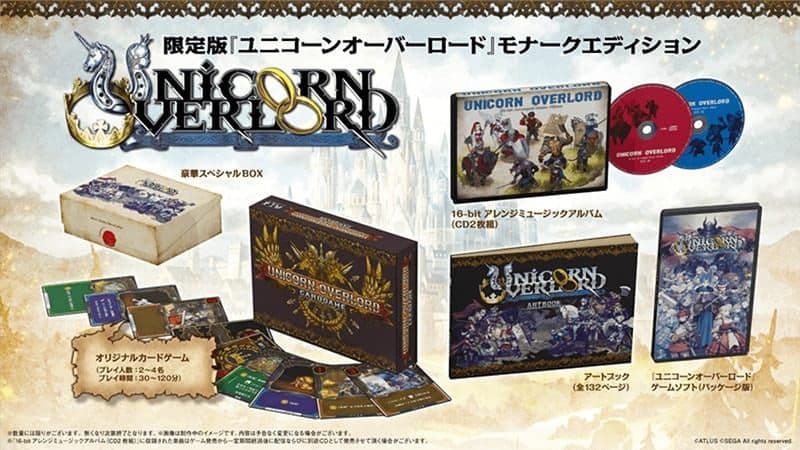 ユニコーンオーバーロード 限定版