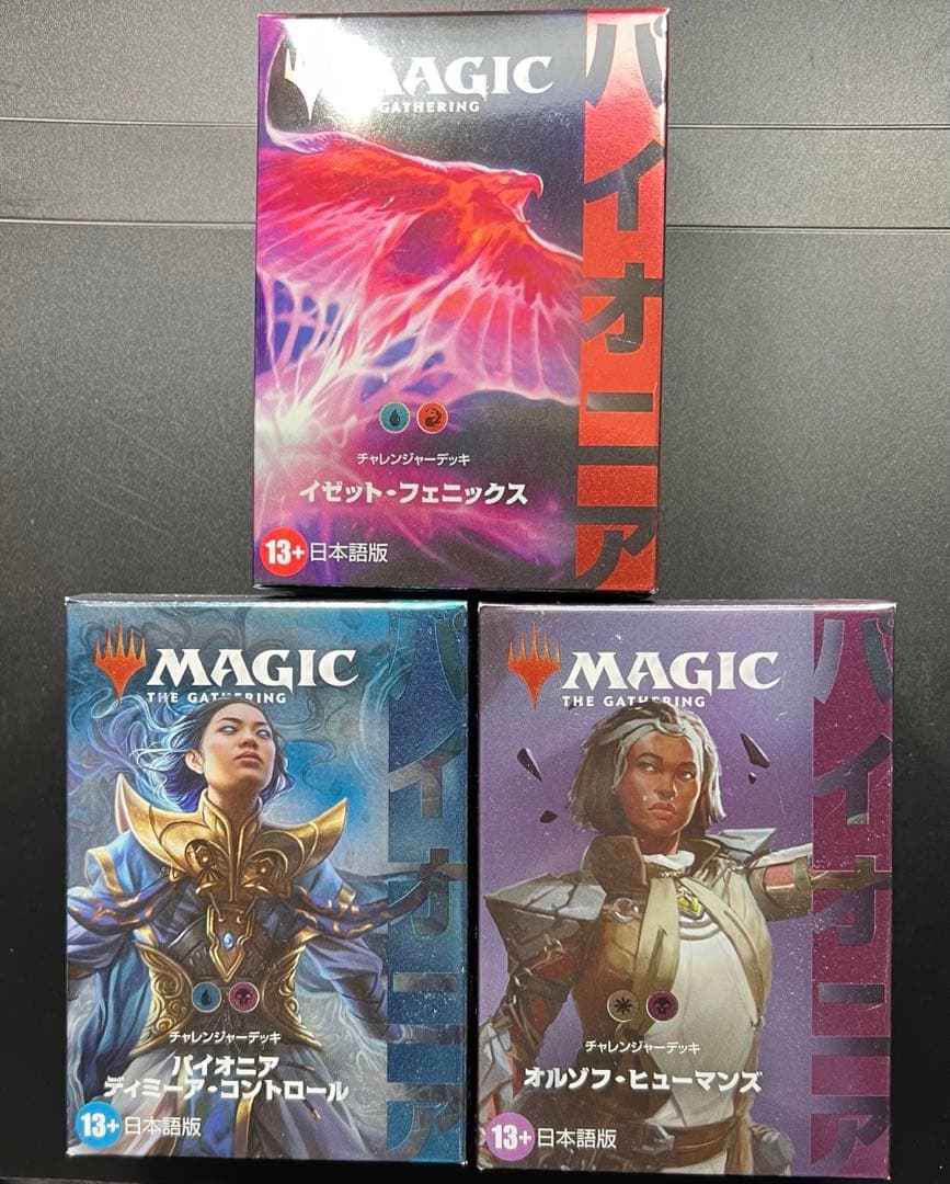 パイオニアチャレンジャーデッキ オルゾフ・ヒューマンズ 日本語版