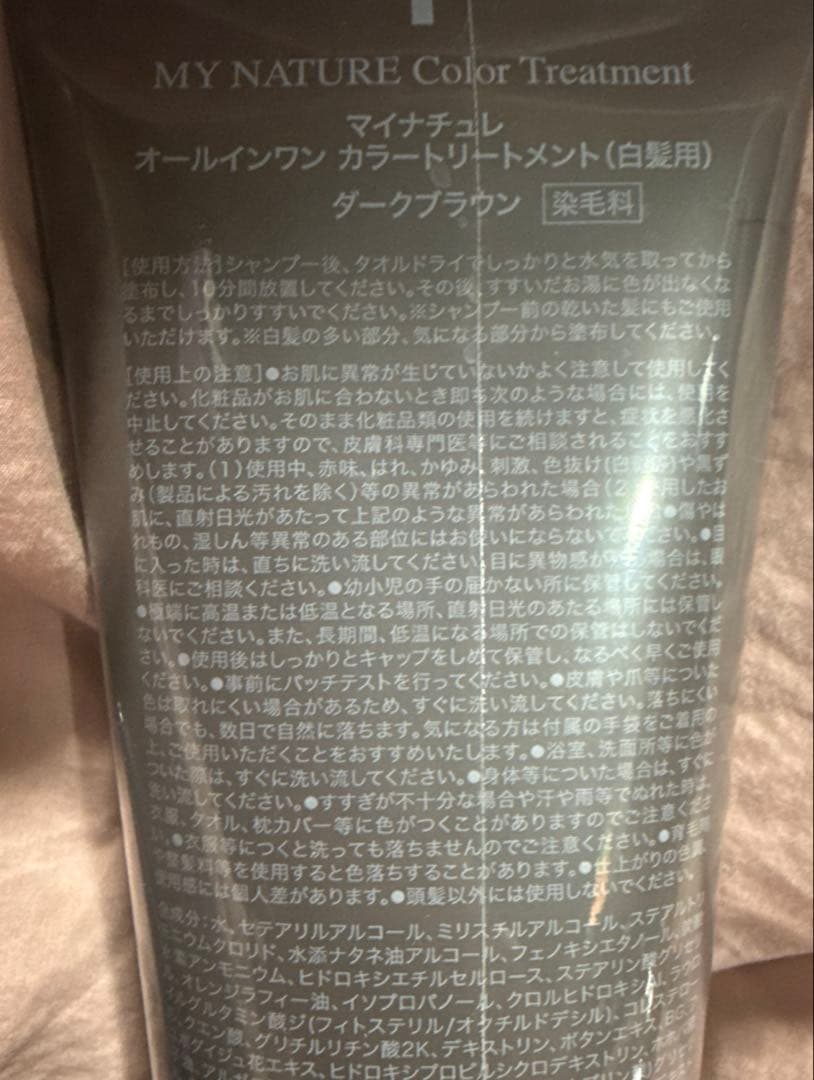 カラーリング・白髪染め MY NATURE Color Treatment