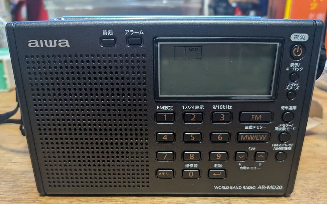 未使用aiwa ワールドバンドラジオ AR-MD20
