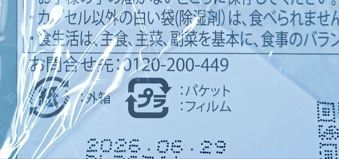 ニュースキン　ライフパック　４箱セット