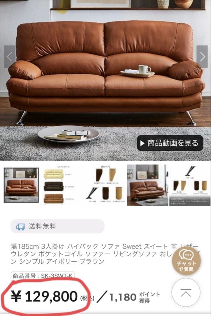 ブラウンレザー 2人掛けソファ