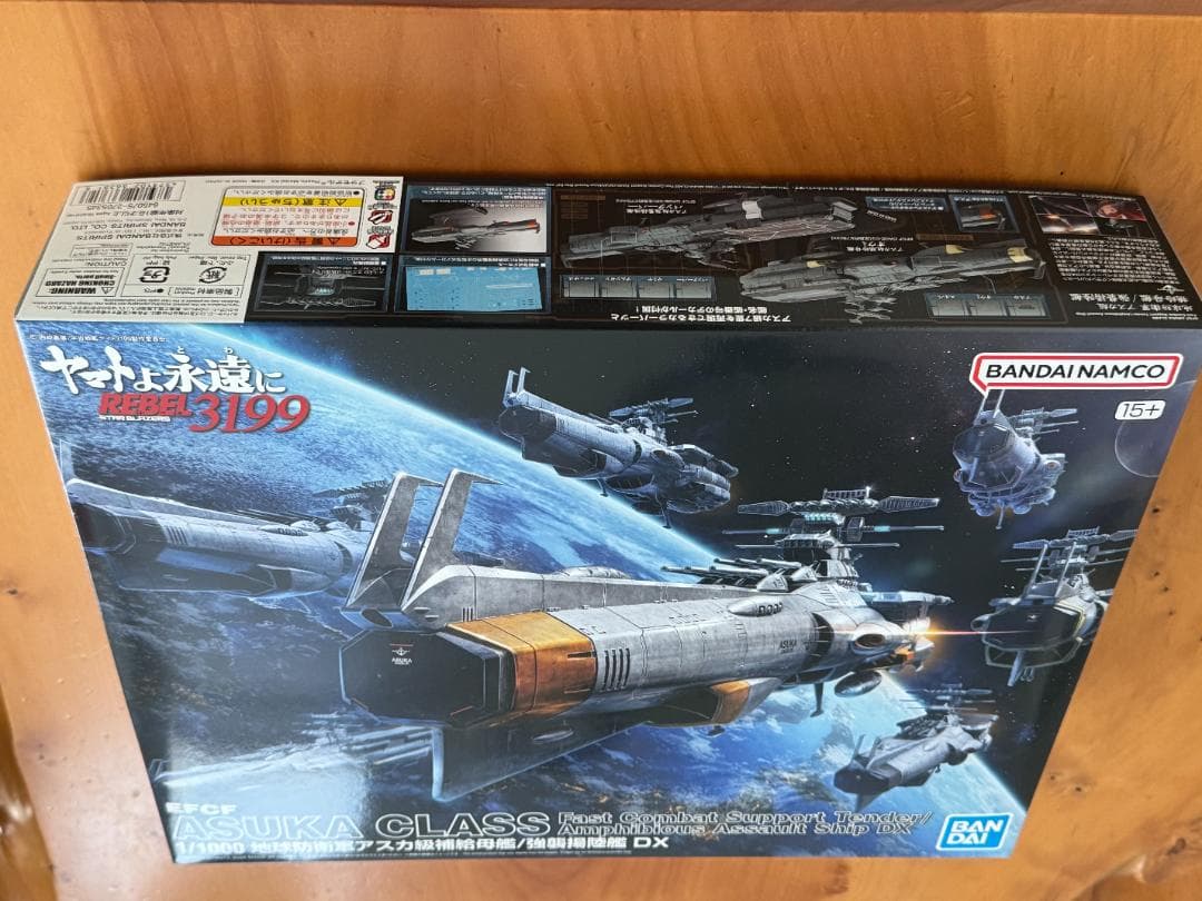 1/1000 地球防衛軍アスカ級補給母艦/強襲揚陸艦 DX
