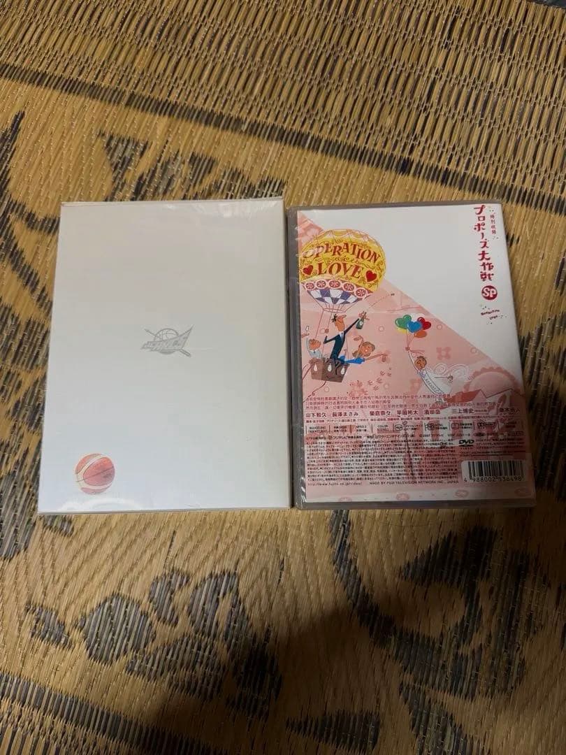 ブザービート　プロポーズ大作戦　DVD 山P 山下智久