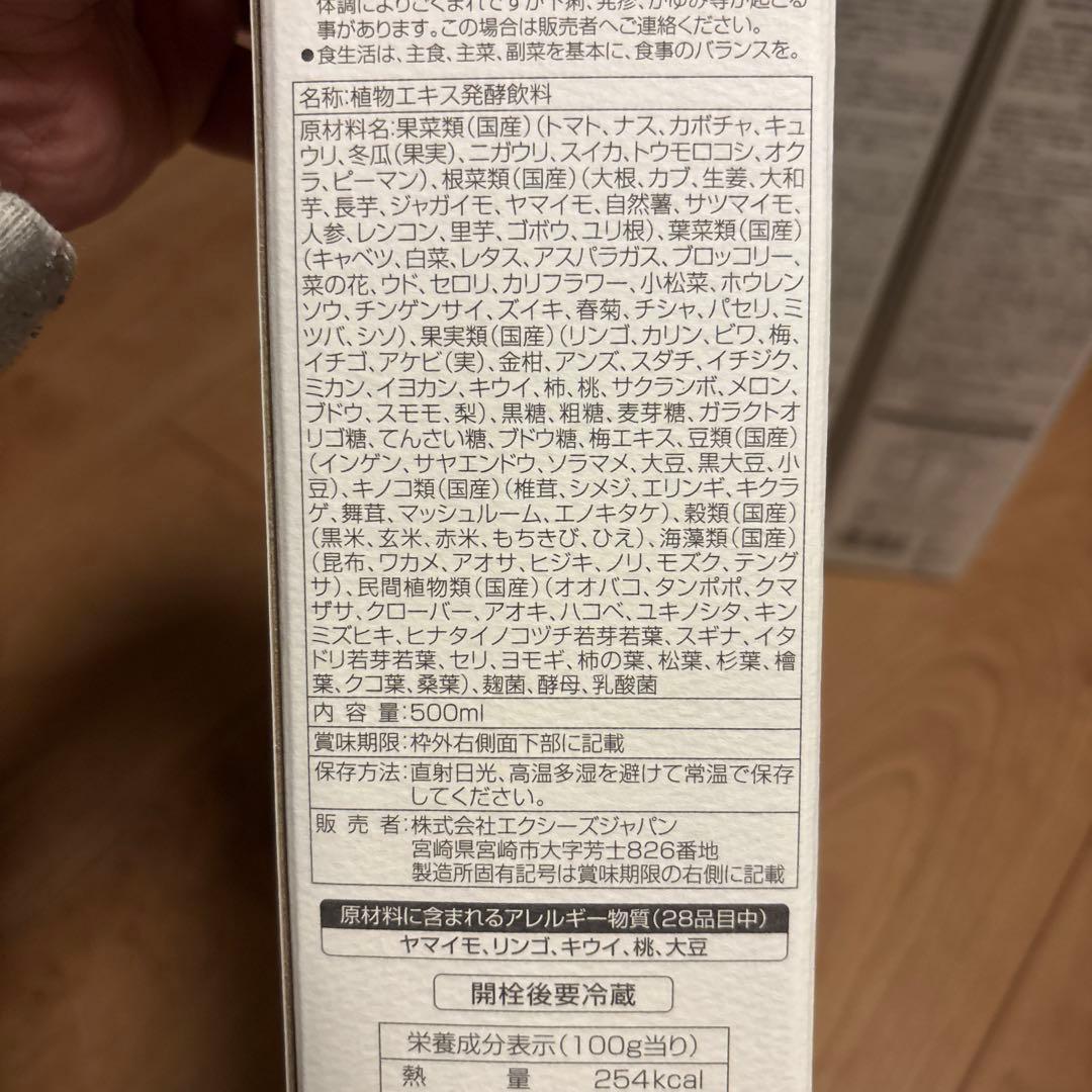 マジョール　RIPLA 酵素ドリンク 3本セット