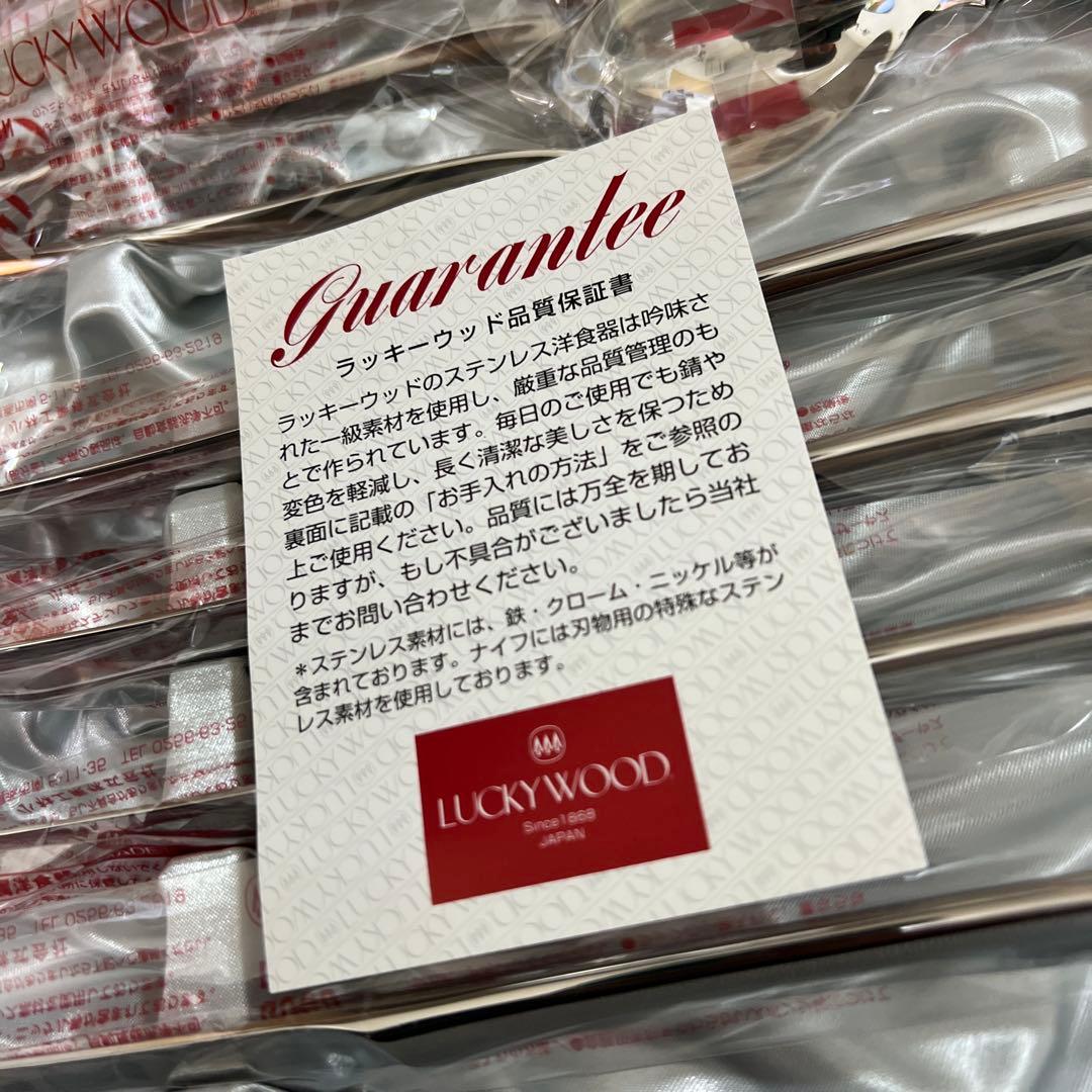 ラッキーウッド　カトラリー　プレコ　16本