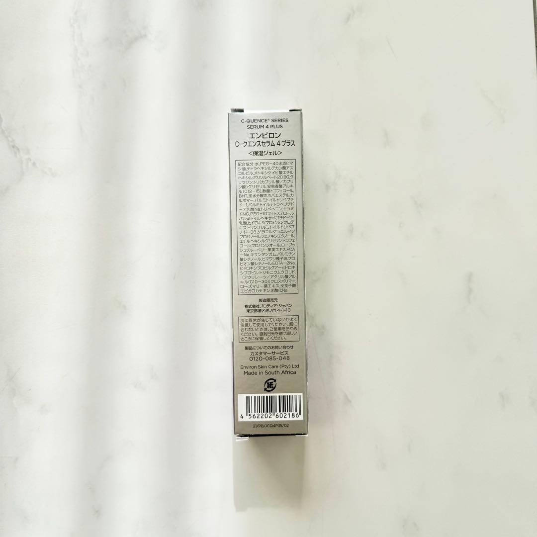 美容液 ENVIORN C-Quence Serum 4+ Plus