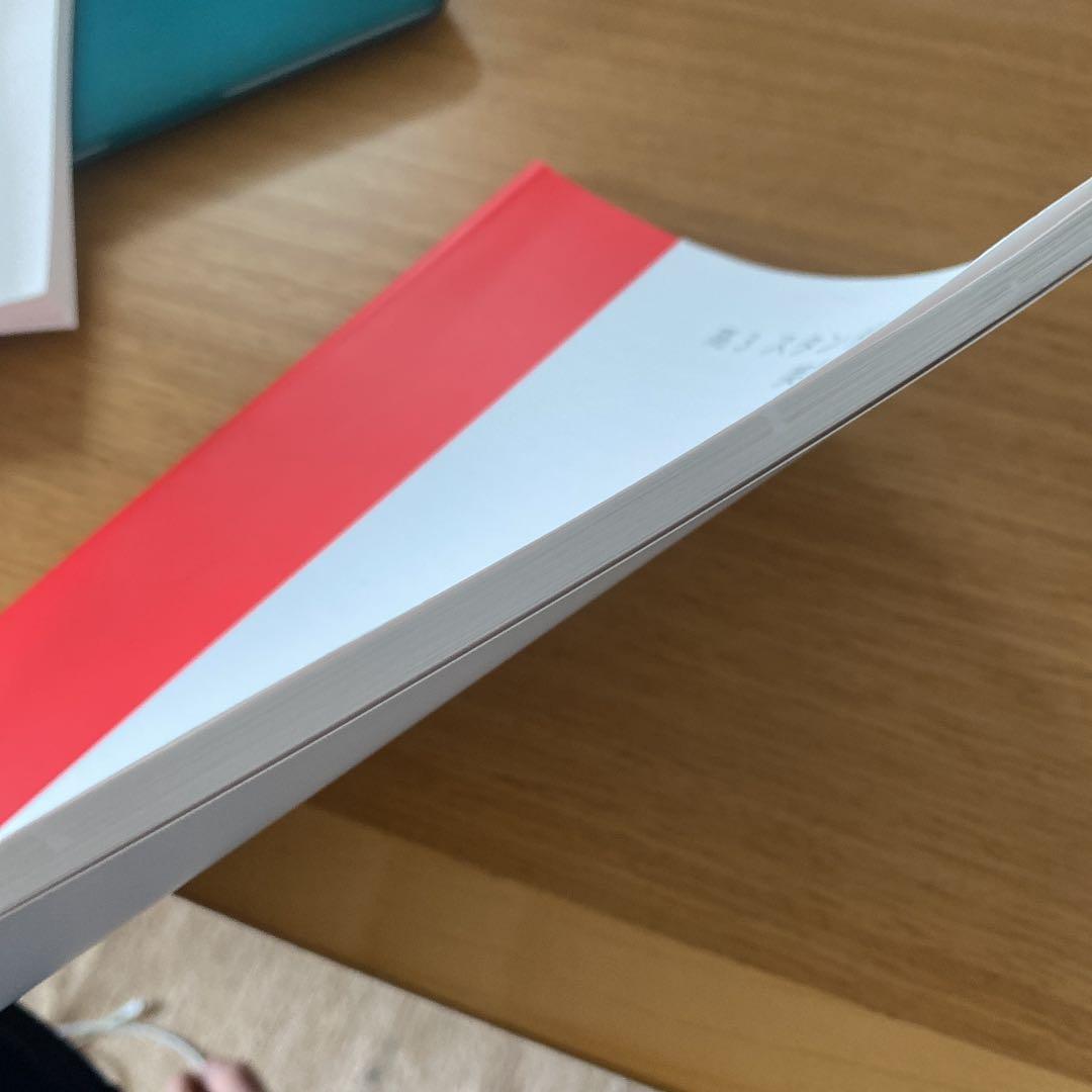 スタディサプリ 高3 テキスト