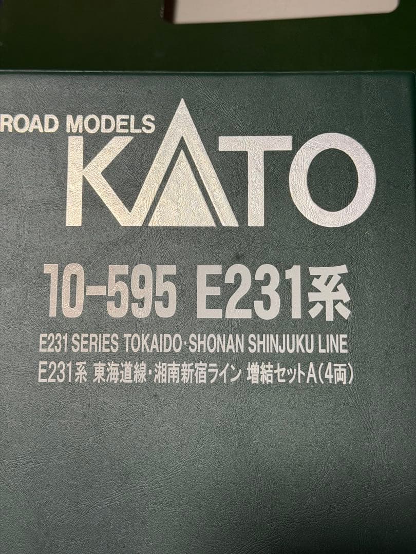 KATO E231系 増結セットA 10-595 10両編成です！！