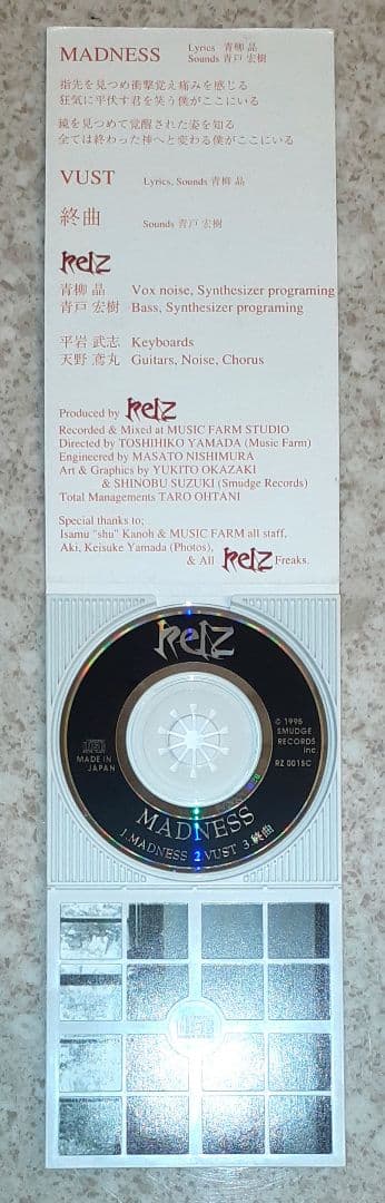 ReiZ(ライツ？),MADNESS,CDシングル +冊子付き(20ページ)