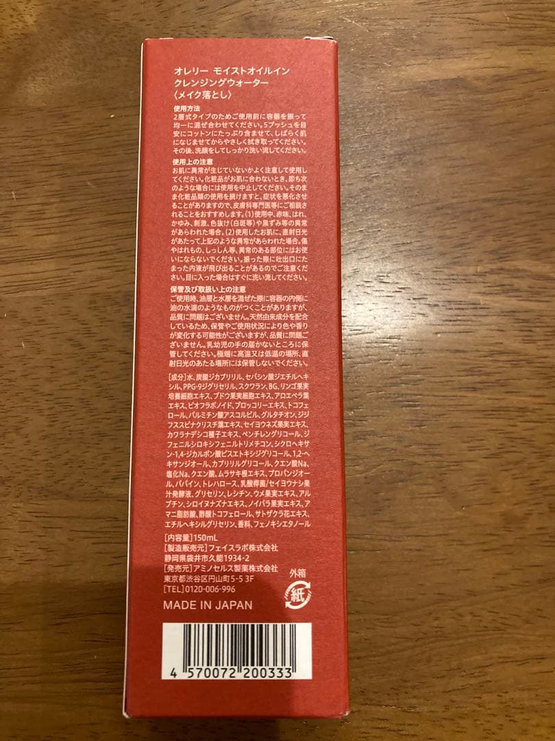 みい様　オレリー　クレンジング5本