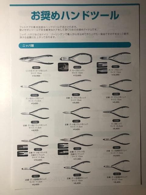 リンク式カーブ刃　爪ニッパ　2250　16.2cm（実測） ニッパー爪切り