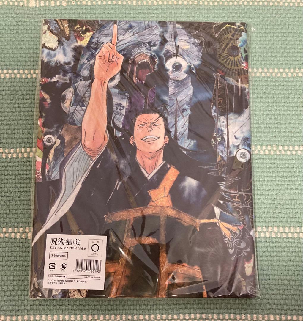 【未開封】呪術廻戦　原画集0、1、2 収納BOX付き