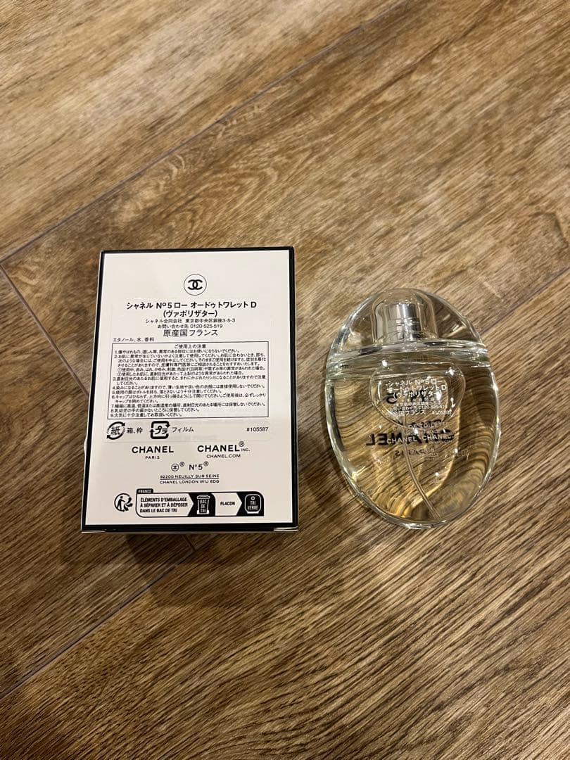 CHANEL No.5ローオードゥトワレットD 50ml （限定版）