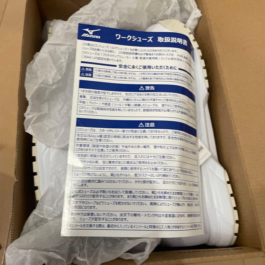 ミズノオールマイティcs26.5（2月いっぱいで処分します）