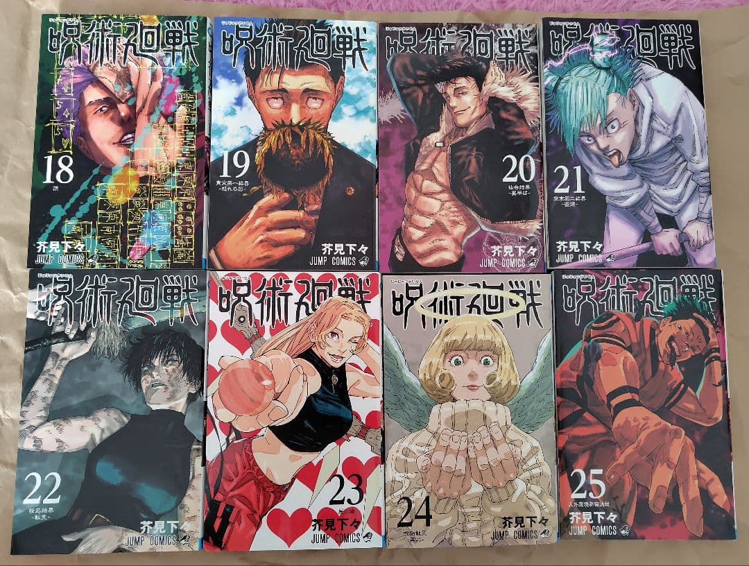 呪術廻戦 全巻セット 関連本付き