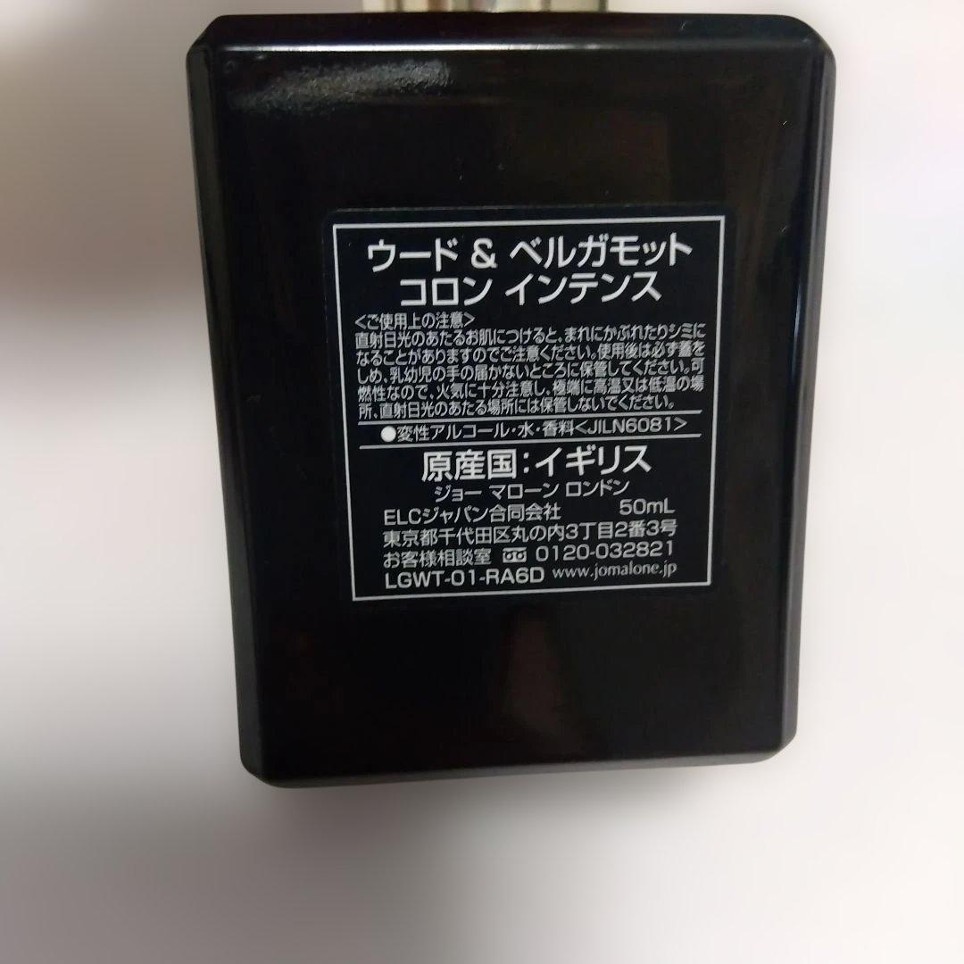 ジョーマローン　ウード＆ベルガモット