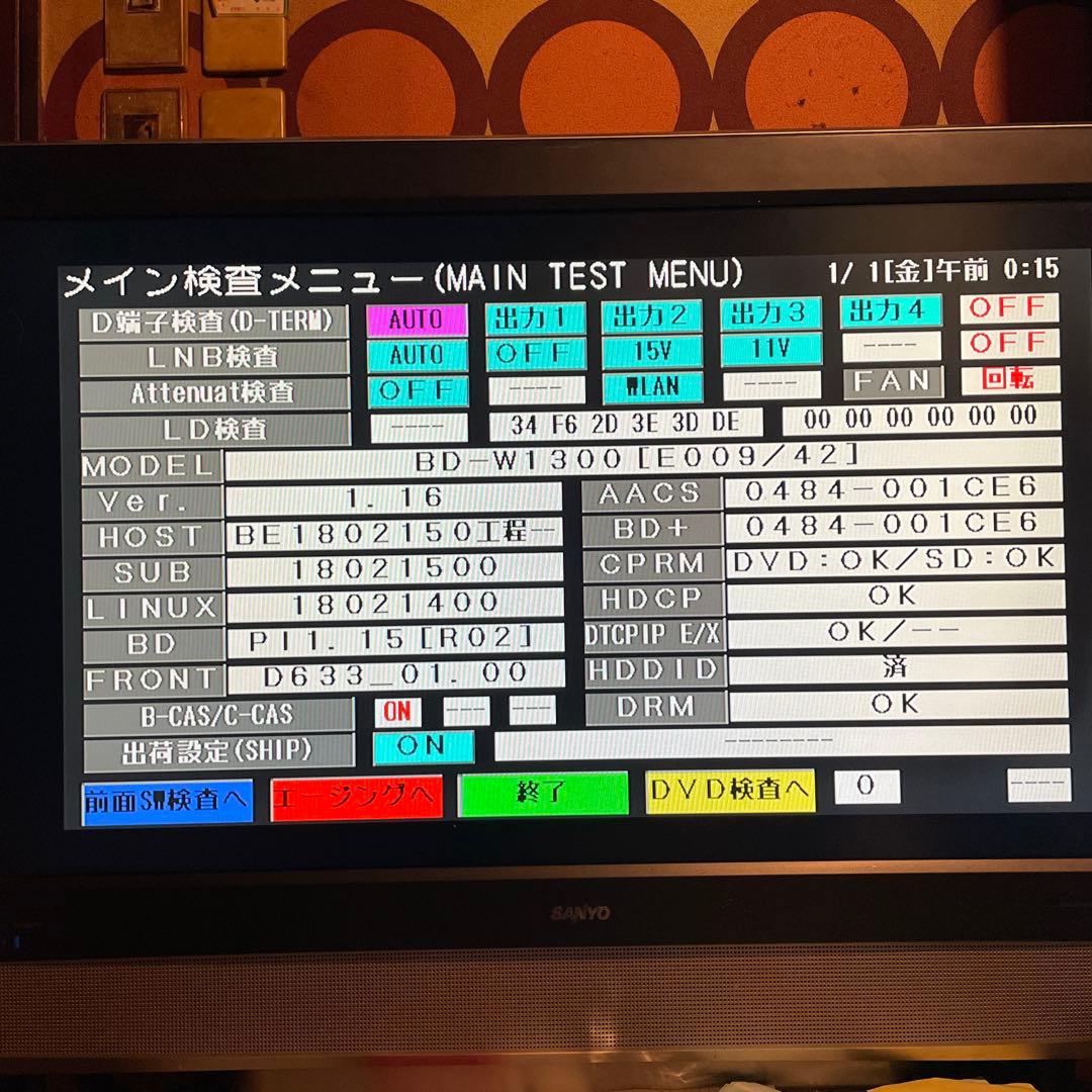 SHARP BD-W1300 12倍録 1TB 純正リモ等付　フル装備 完動品！