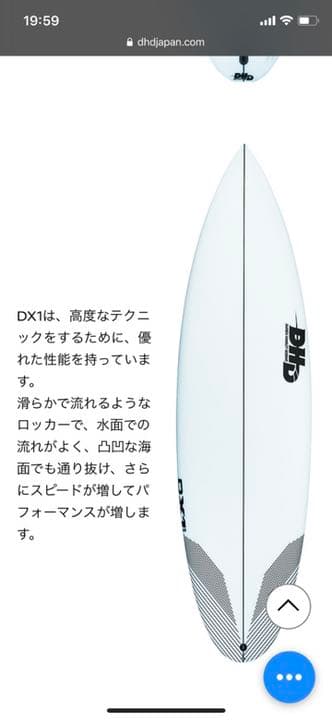 DHD DX1 RT サーフボード