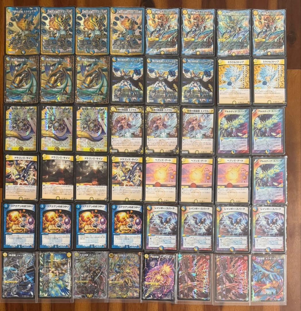 デュエマ 旧環境　ゲートボール　青白ロージアダンテ　デッキ　殿堂ゼロ