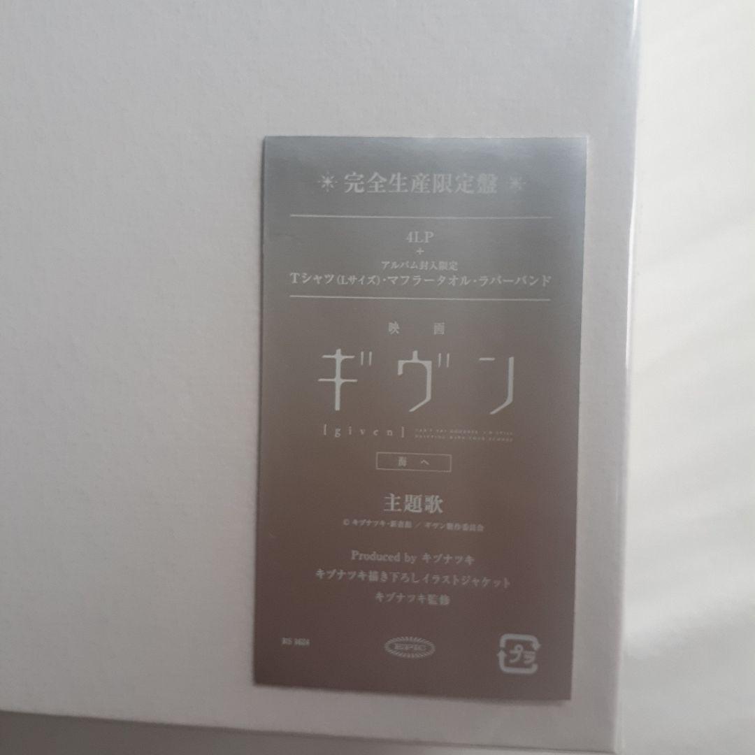 ギヴン THE BEST　アナログ盤