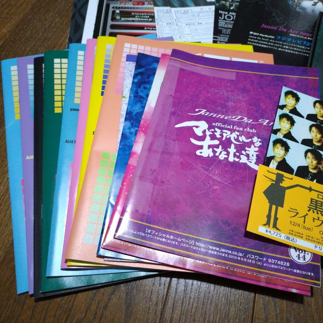 Janne Da Arc ファンブックセット