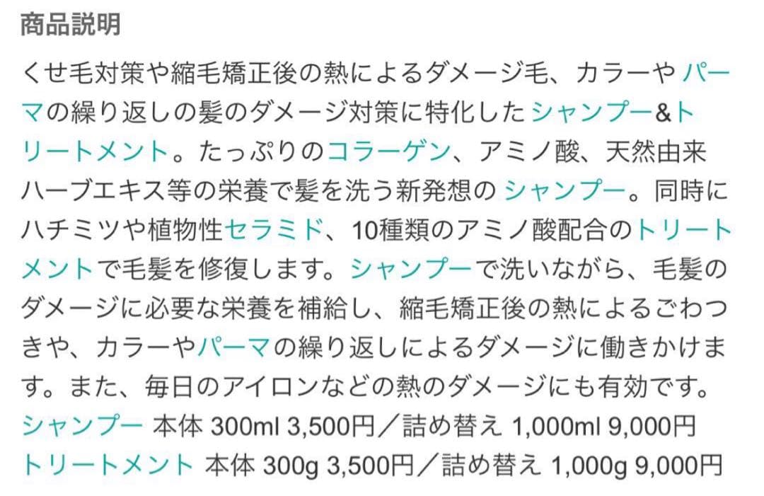 PiM シャンプー＆トリートメント 1000ml
