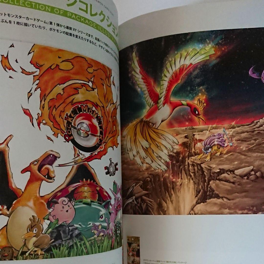 ILLUST COLLECTION ポケモンカードゲーム イラスト集