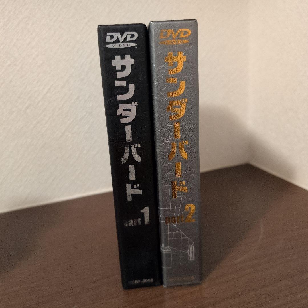 サンダーバード メモリアルボックス DVD