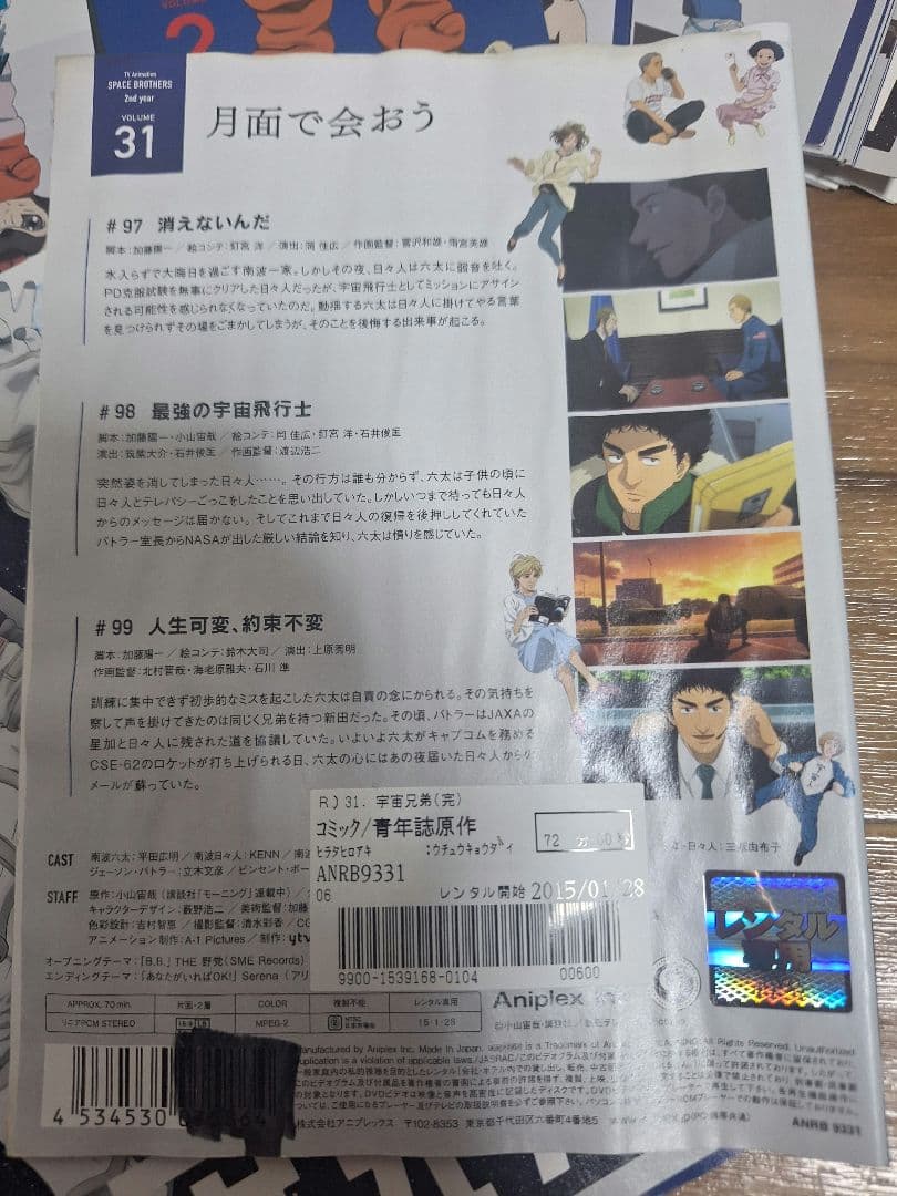 宇宙兄弟 DVD全巻セット+#ゼロDVD+プラネタリウムDVDセット　レンタル落