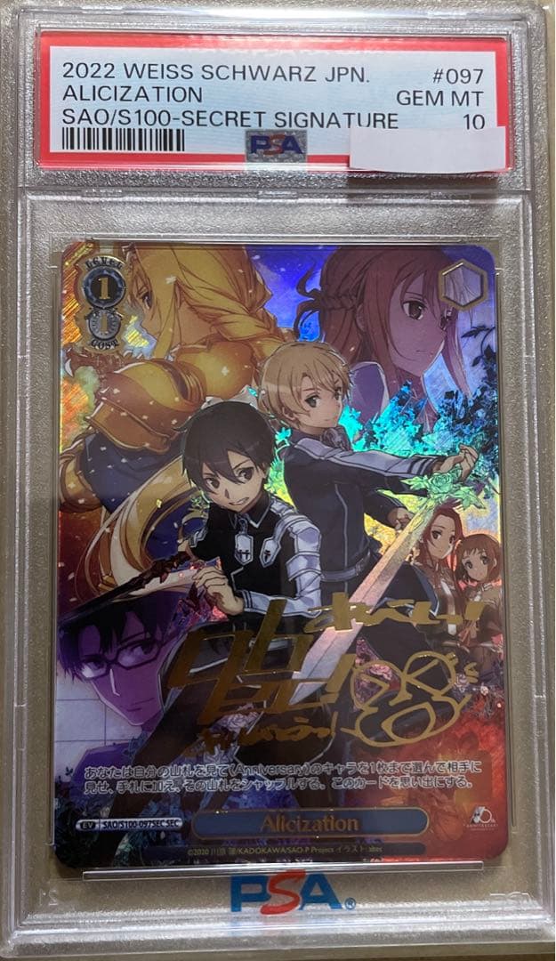 【PSA10】ヴァイスシュヴァルツ SAO SEC Alicization