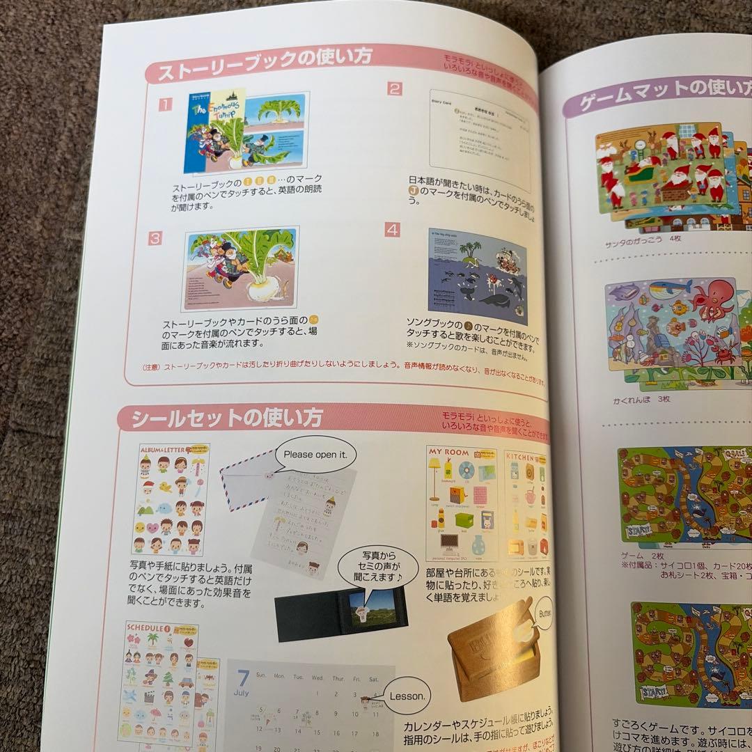 ペッピーキッズクラブ英語教材セット