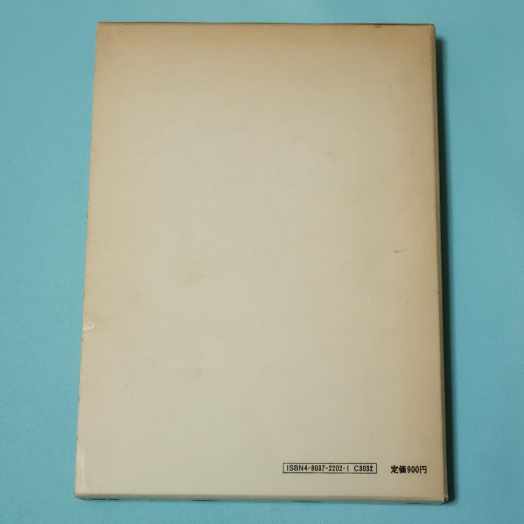 セール！ 警察官のための　行政法講義（四訂版） 宮崎清文　立花書房