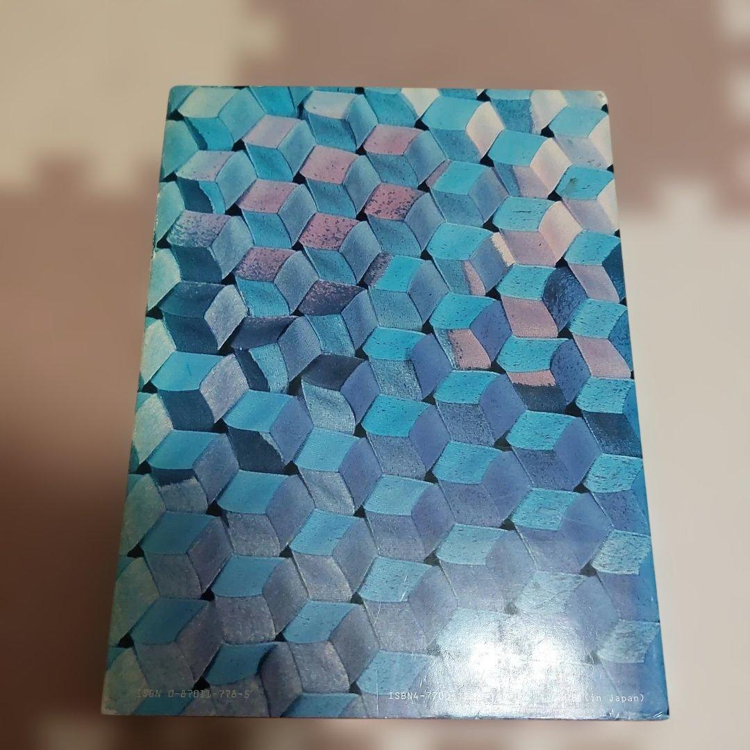 洋書 Interlacing the Elemental Fabric